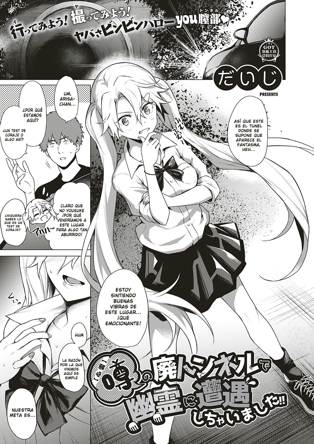 Uwasa no Hai Tunnel de Yuurei ni Souguu Shichaimashita!! || ¡¡Me encontré con un fantasma en el túnel abandonado de los rumores!! page 1 full