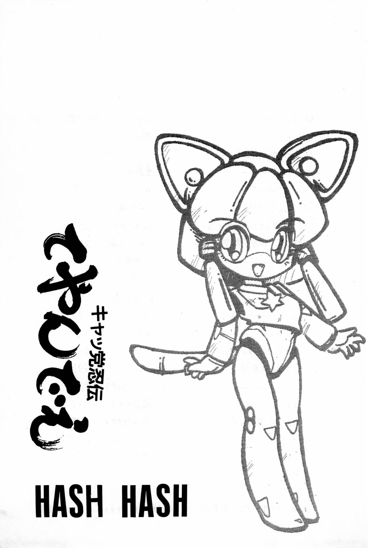 Hash, Hash page 3 full