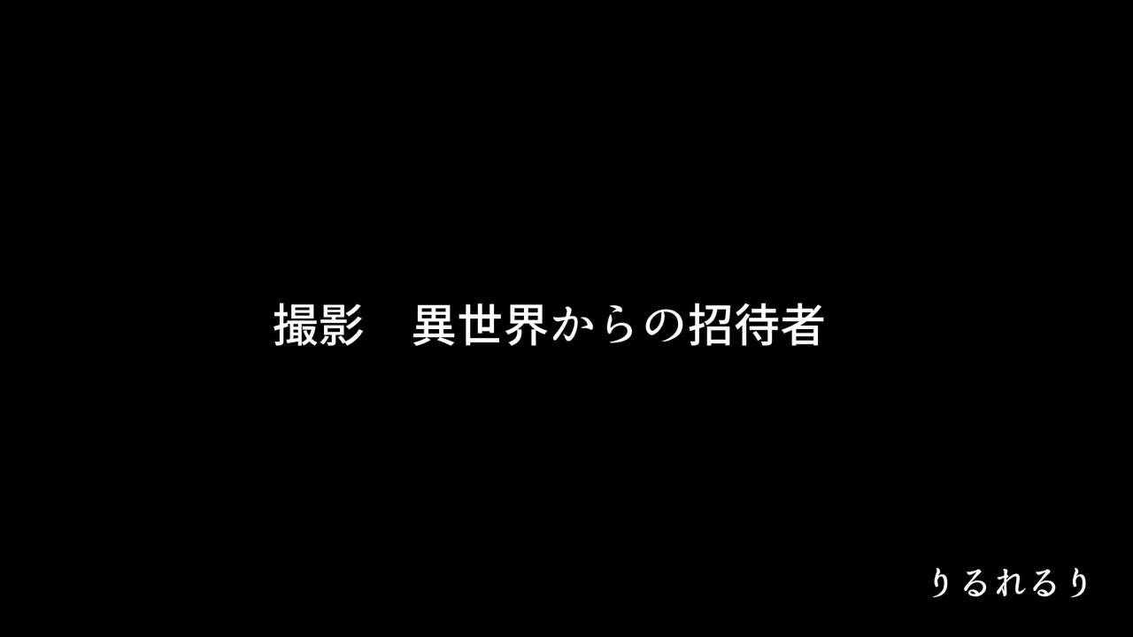 撮影 異世界からの招待者 J○かすみ page 2 full