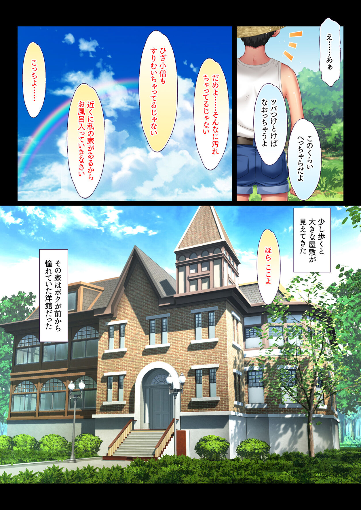 Tonari no Ojousama Ikka to no Kimyou de Doero na Kankei Haha Musume Mago 3-Dai ni Watatte Nakadashi Haramase page 4 full