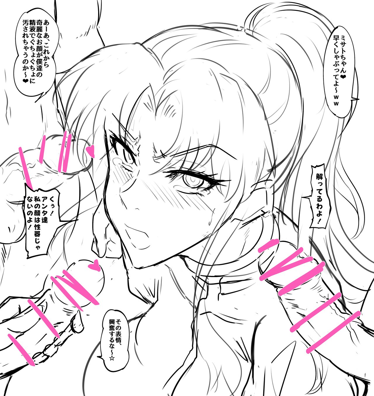 葛城ミサトさん@トップコス page 6 full