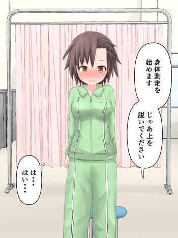 Shintai Sokutei de Oppai o Dasu Onnanoko cover