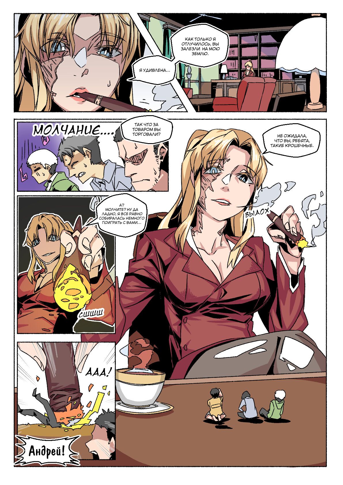 Balalaika Play Vore page 1 full