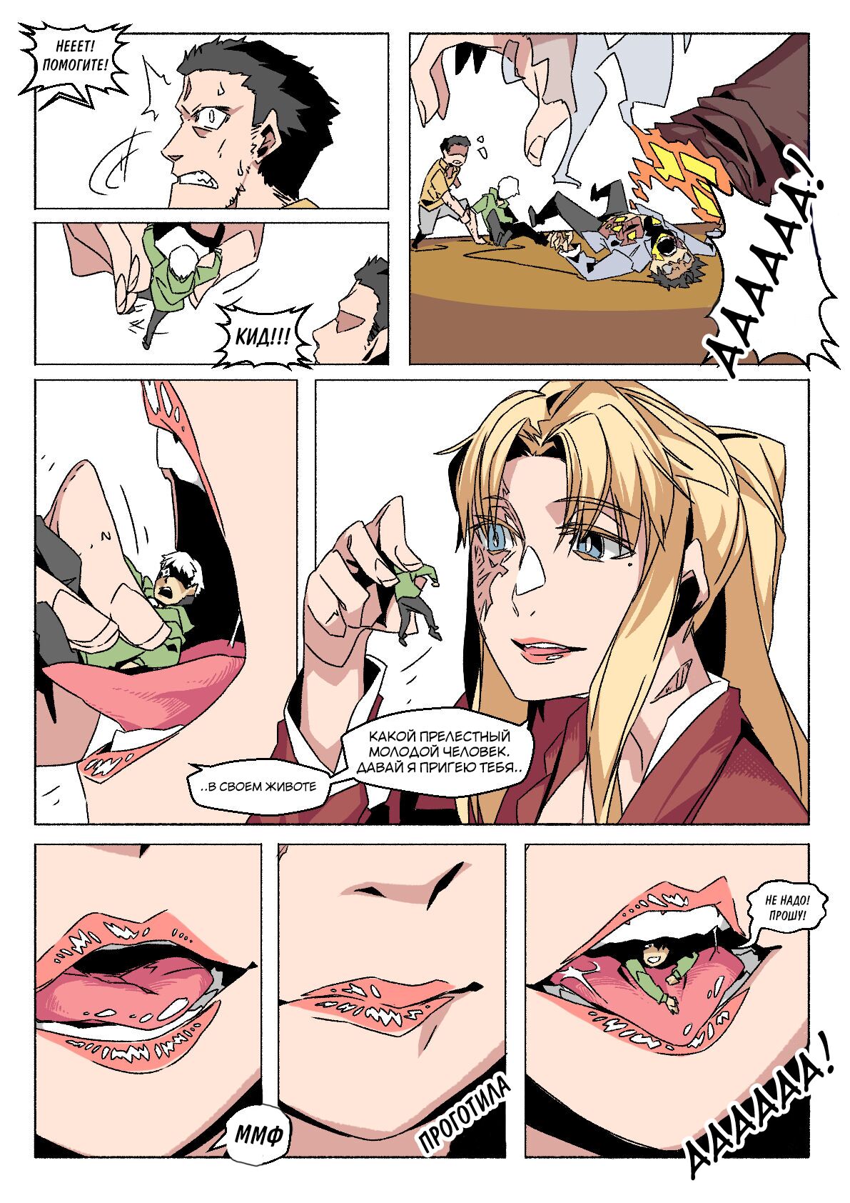 Balalaika Play Vore page 2 full