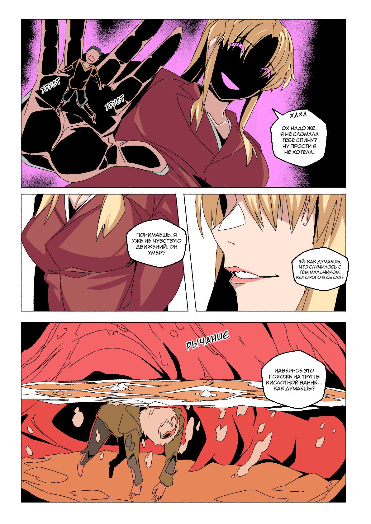 Balalaika Play Vore page 5 full