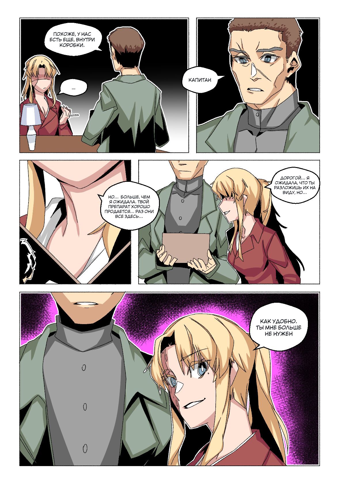 Balalaika Play Vore page 7 full