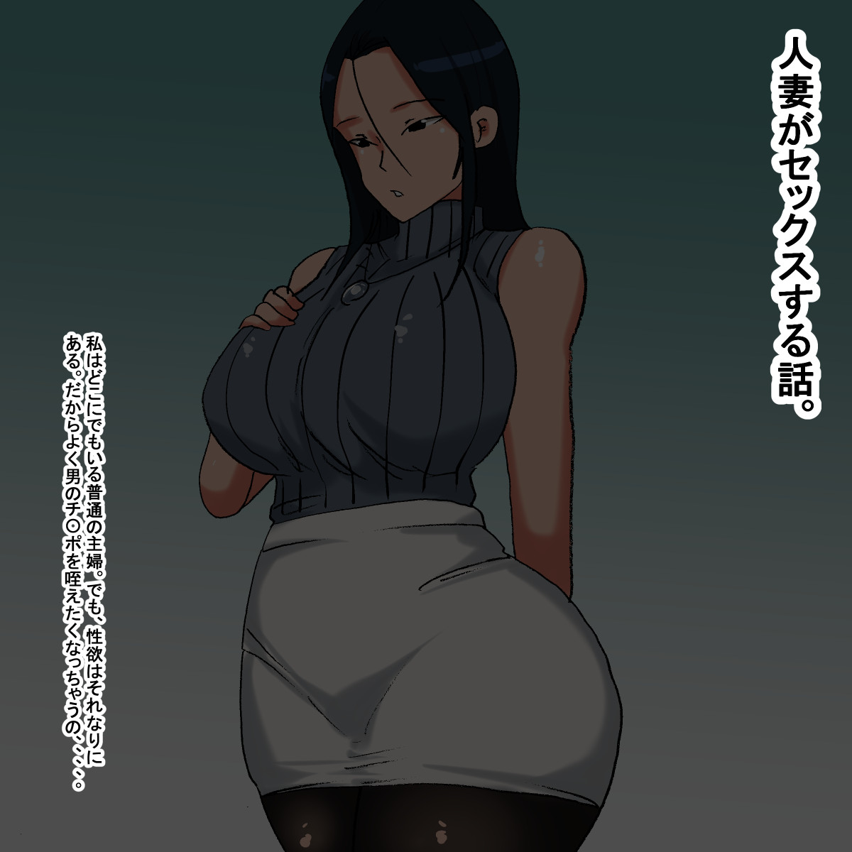 lr Sekkusu ga daisukina bijin hitodzuma page 2 full