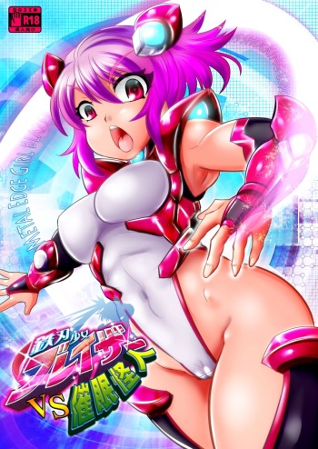 Tetsujin Shoujo Blazer VS Saimin Kaijin cover