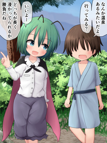 Wriggle to Shounen ga Onsen ni Iku yo cover