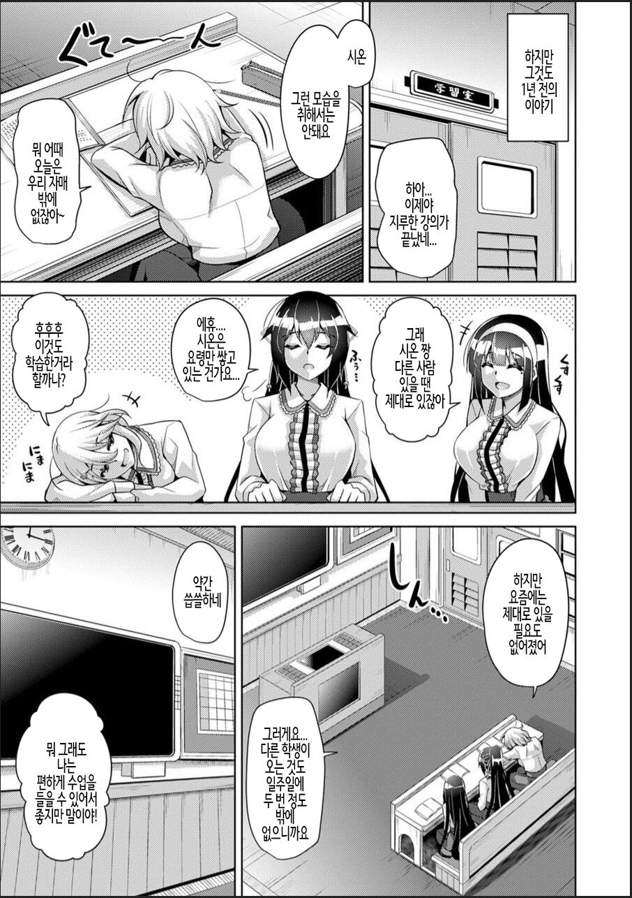 미니어처 가든의 암꽃 제1화 page 5 full