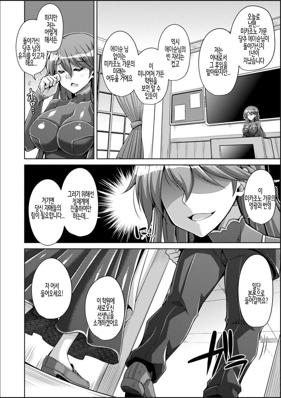 미니어처 가든의 암꽃 제1화 page 8 full