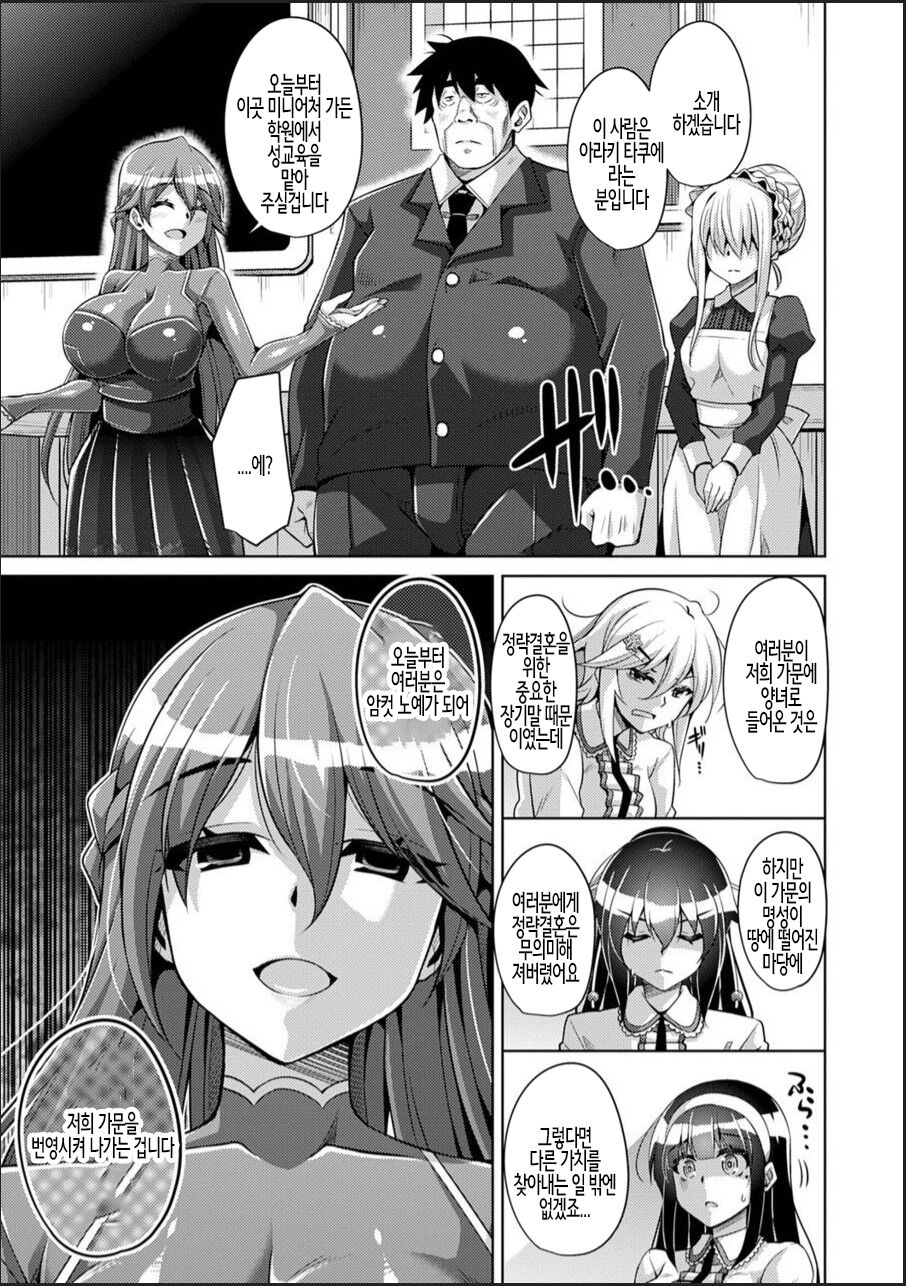 미니어처 가든의 암꽃 제1화 page 9 full