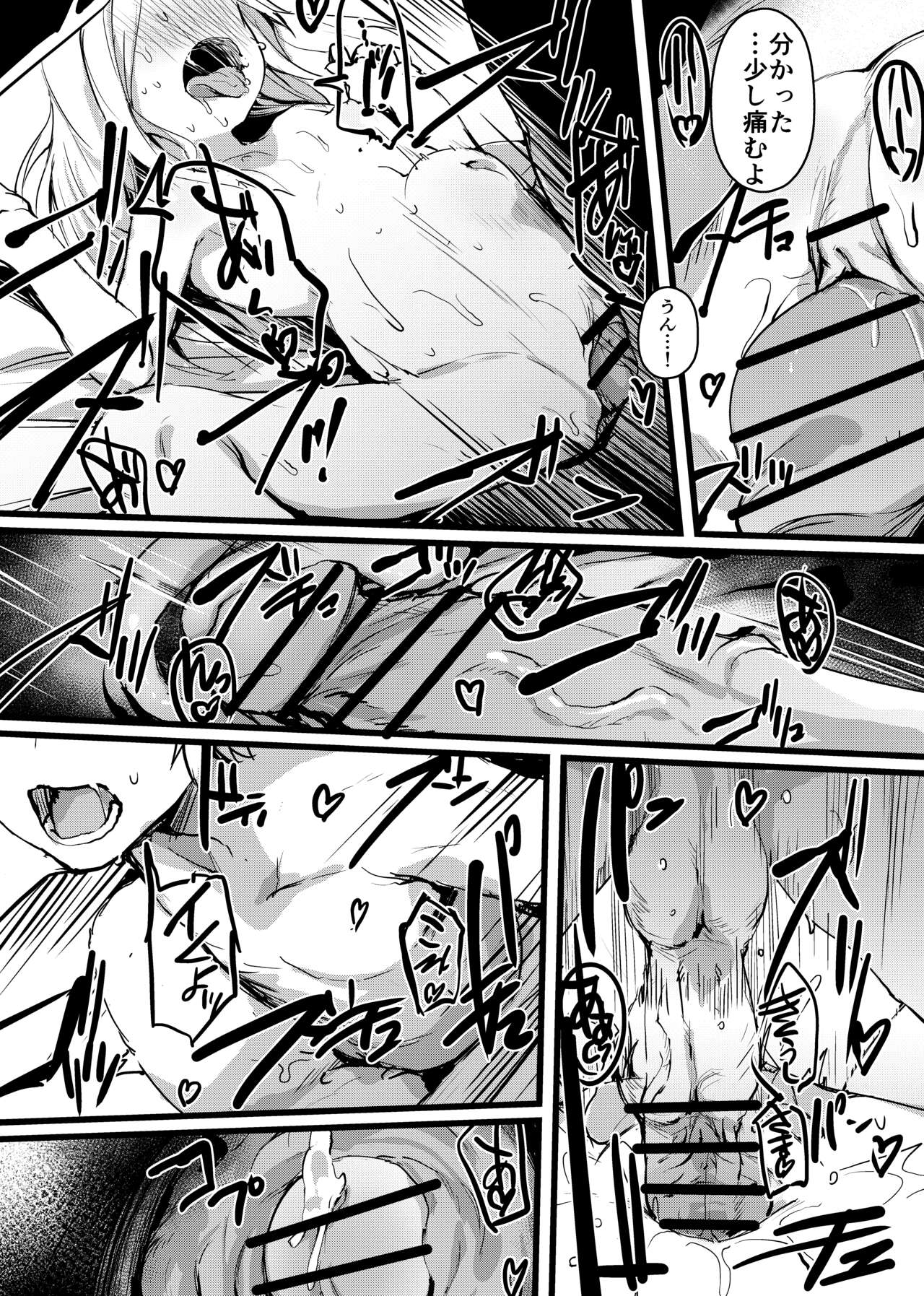 Phantagrande Loli Mob Erune Kangyo Report page 8 full