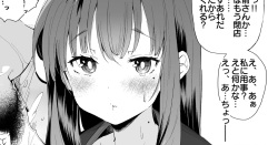 『フンドシのお姉ちゃん』高解像度版 陰毛差分あり