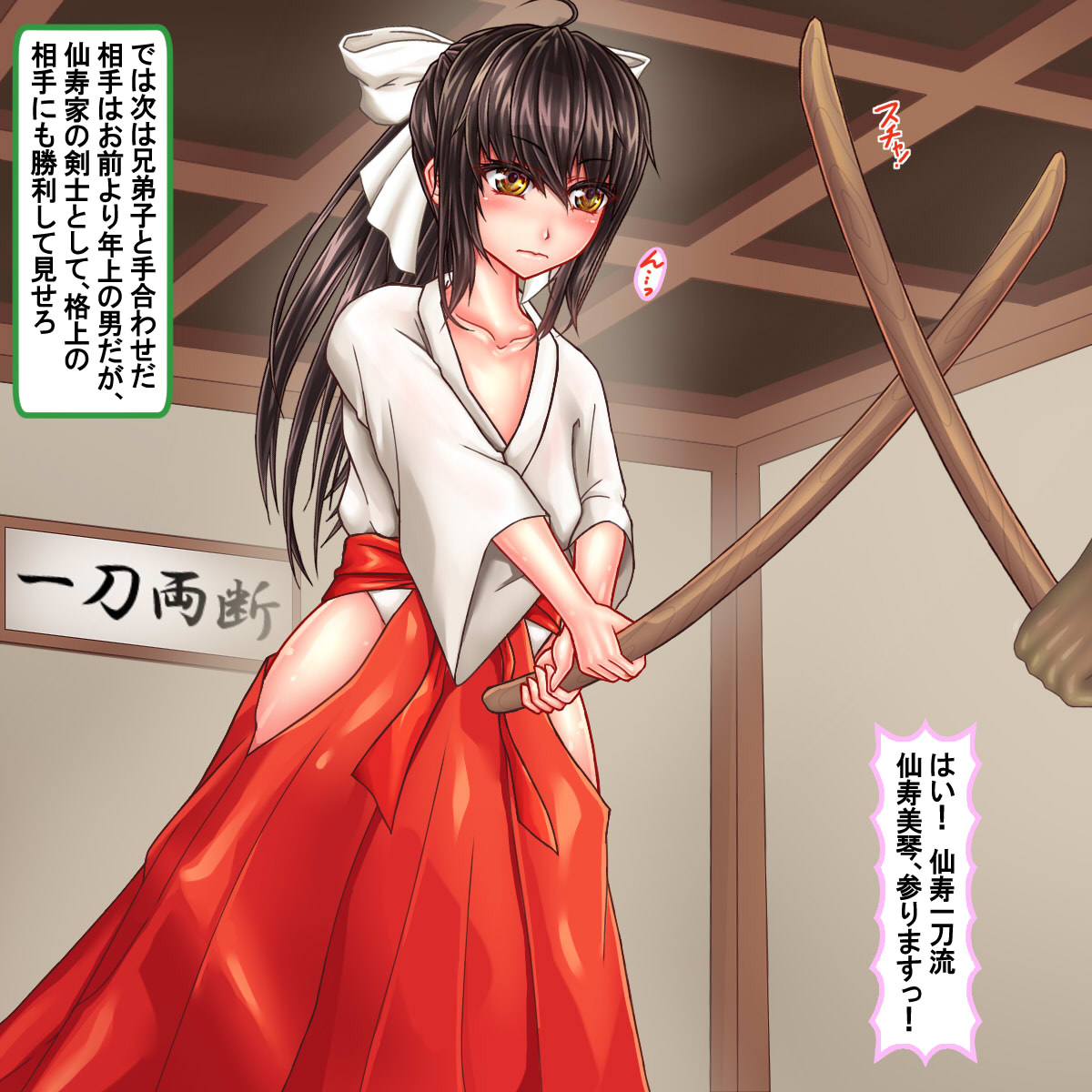 Shoujo Kenshi wa 8-nenkan Rinkan Seiin de Nikutai o Tsukuri Otona Benjo e to Seichou suru page 4 full