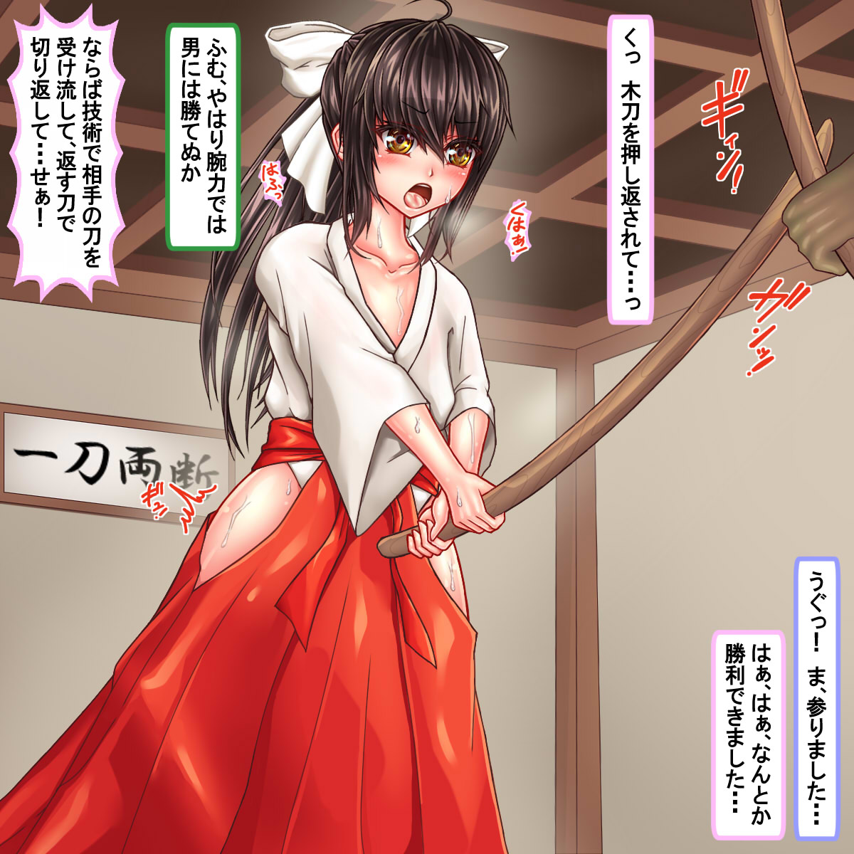Shoujo Kenshi wa 8-nenkan Rinkan Seiin de Nikutai o Tsukuri Otona Benjo e to Seichou suru page 5 full