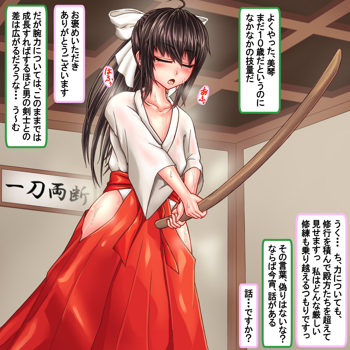 Shoujo Kenshi wa 8-nenkan Rinkan Seiin de Nikutai o Tsukuri Otona Benjo e to Seichou suru page 6 full