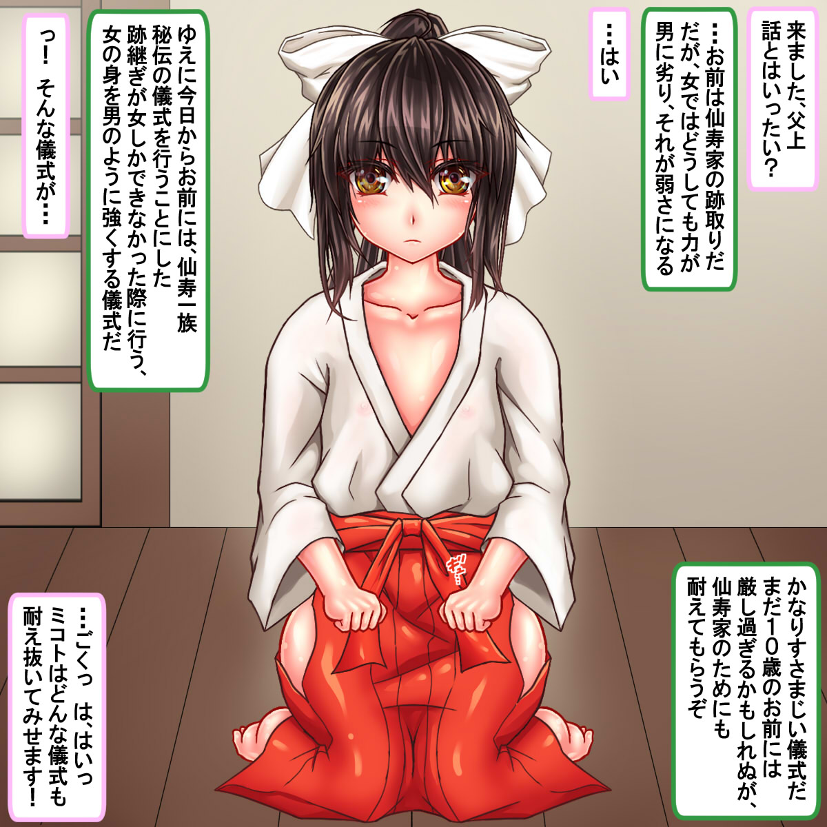 Shoujo Kenshi wa 8-nenkan Rinkan Seiin de Nikutai o Tsukuri Otona Benjo e to Seichou suru page 8 full