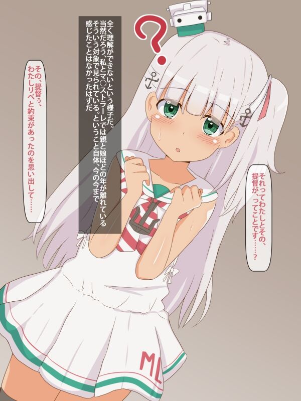 日焼け○娘、ニガテな中年提督へ夜のご奉仕! page 3 full