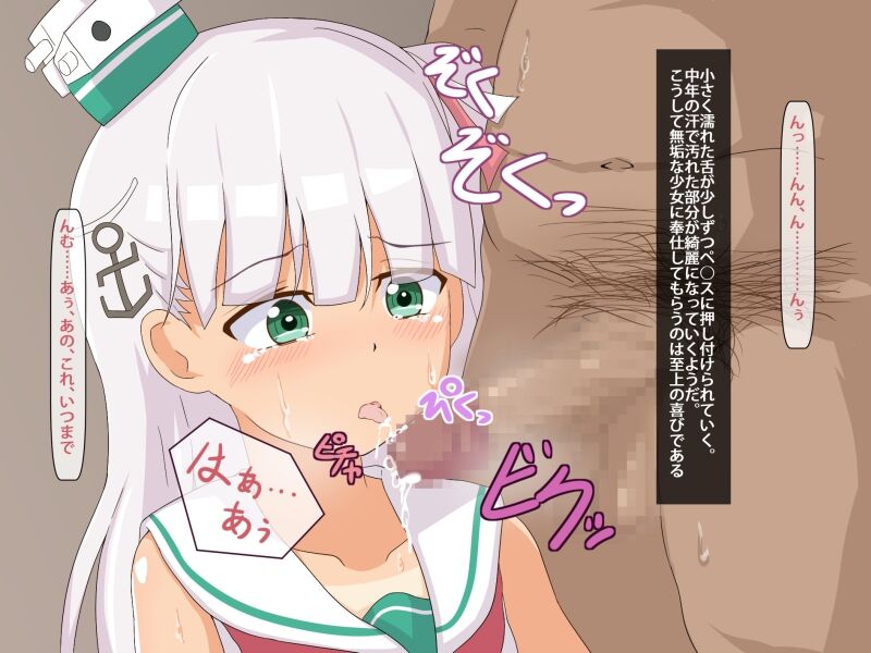 日焼け○娘、ニガテな中年提督へ夜のご奉仕! page 8 full