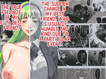 Futanari Shinyuu no Honne | The True Feelings of My Futa Best Friend cover