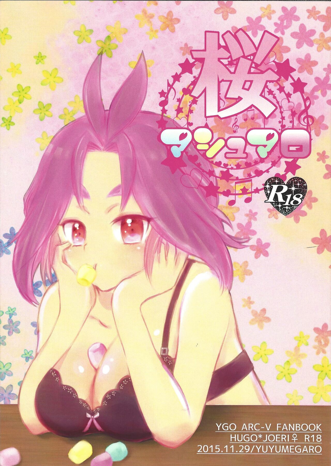 Sakura Masyumaro page 1 full