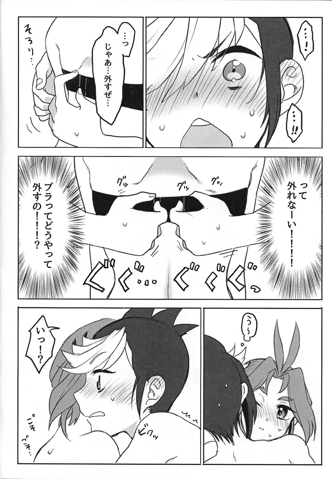 Sakura Masyumaro page 5 full