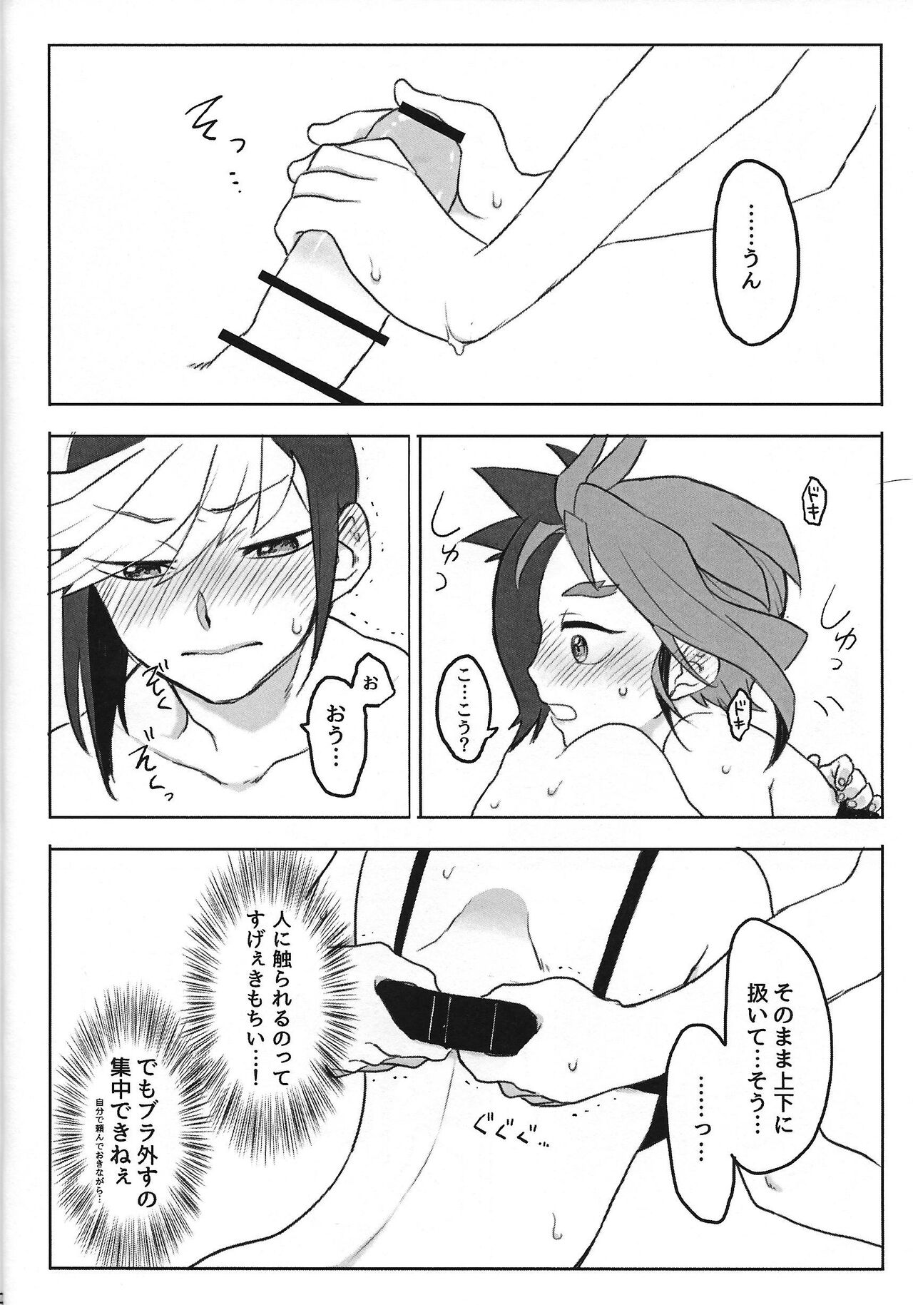 Sakura Masyumaro page 7 full