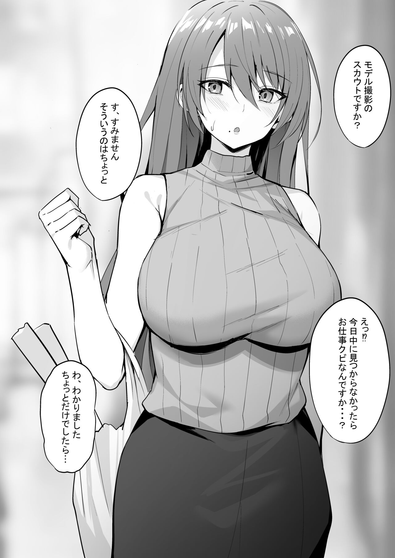 Oshi ni Yowa Sugiru Onee-san page 2 full
