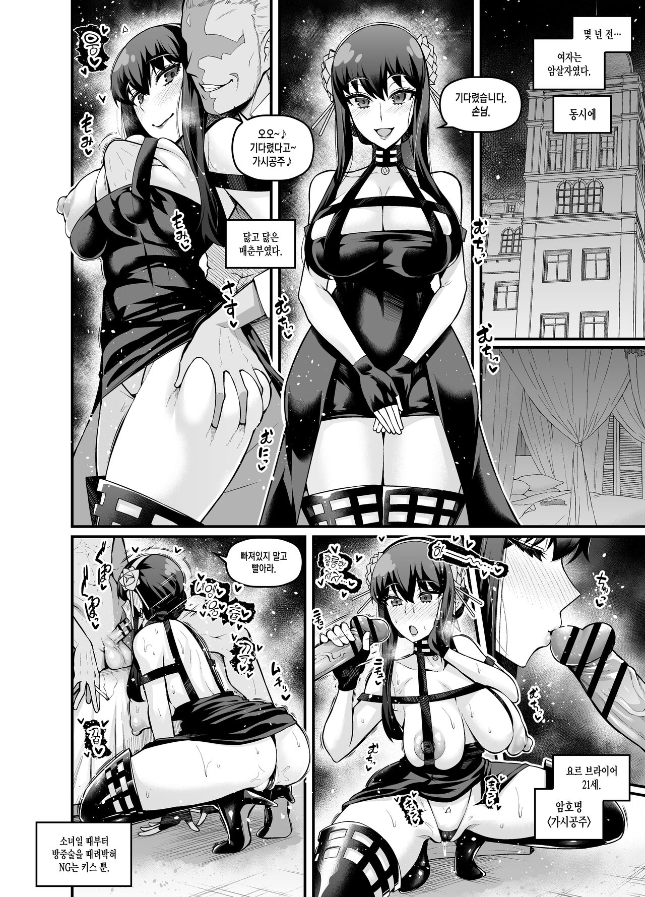 Yor-san, Suunenmae no Oshigoto... page 2 full