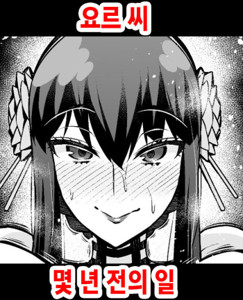 Yor-san, Suunenmae no Oshigoto... cover