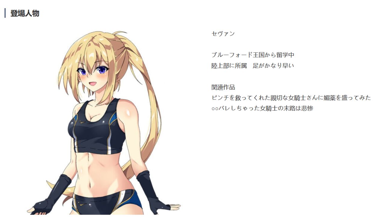 Forcibly Raping an International Student Sports Girl and Ending Her Ordinary Life page 5 full