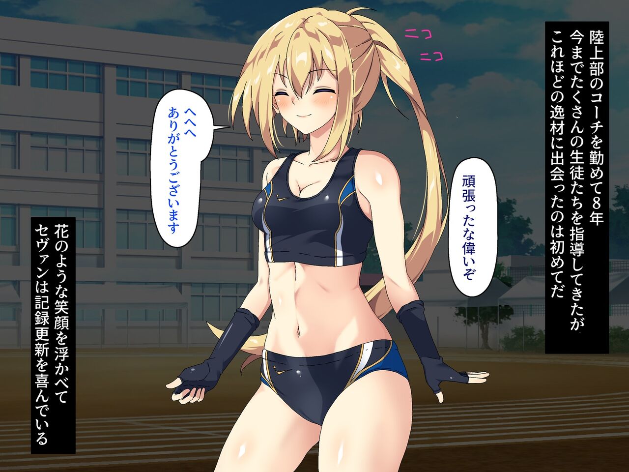 Forcibly Raping an International Student Sports Girl and Ending Her Ordinary Life page 8 full