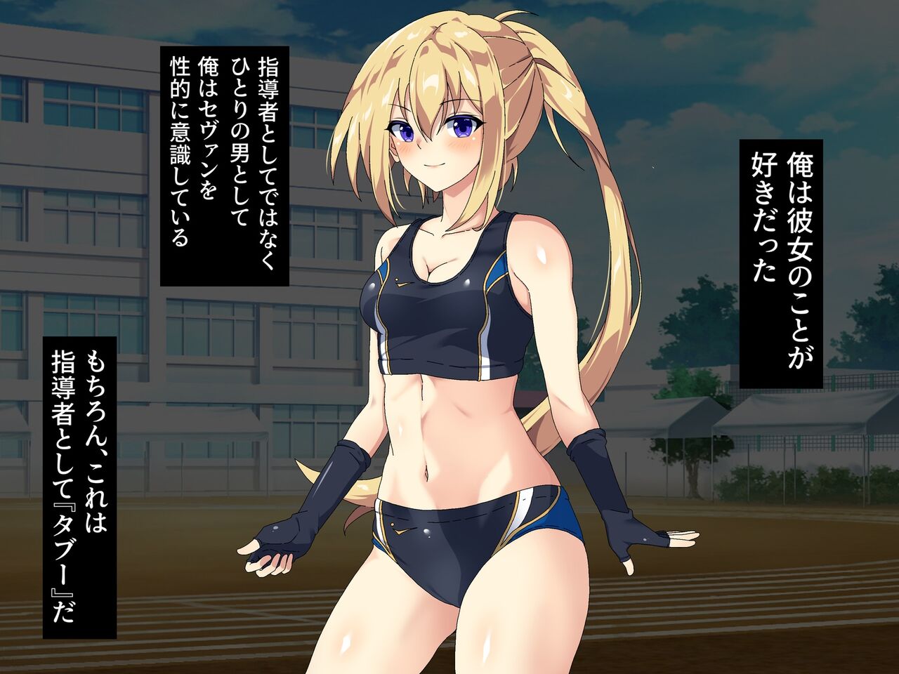 Forcibly Raping an International Student Sports Girl and Ending Her Ordinary Life page 9 full