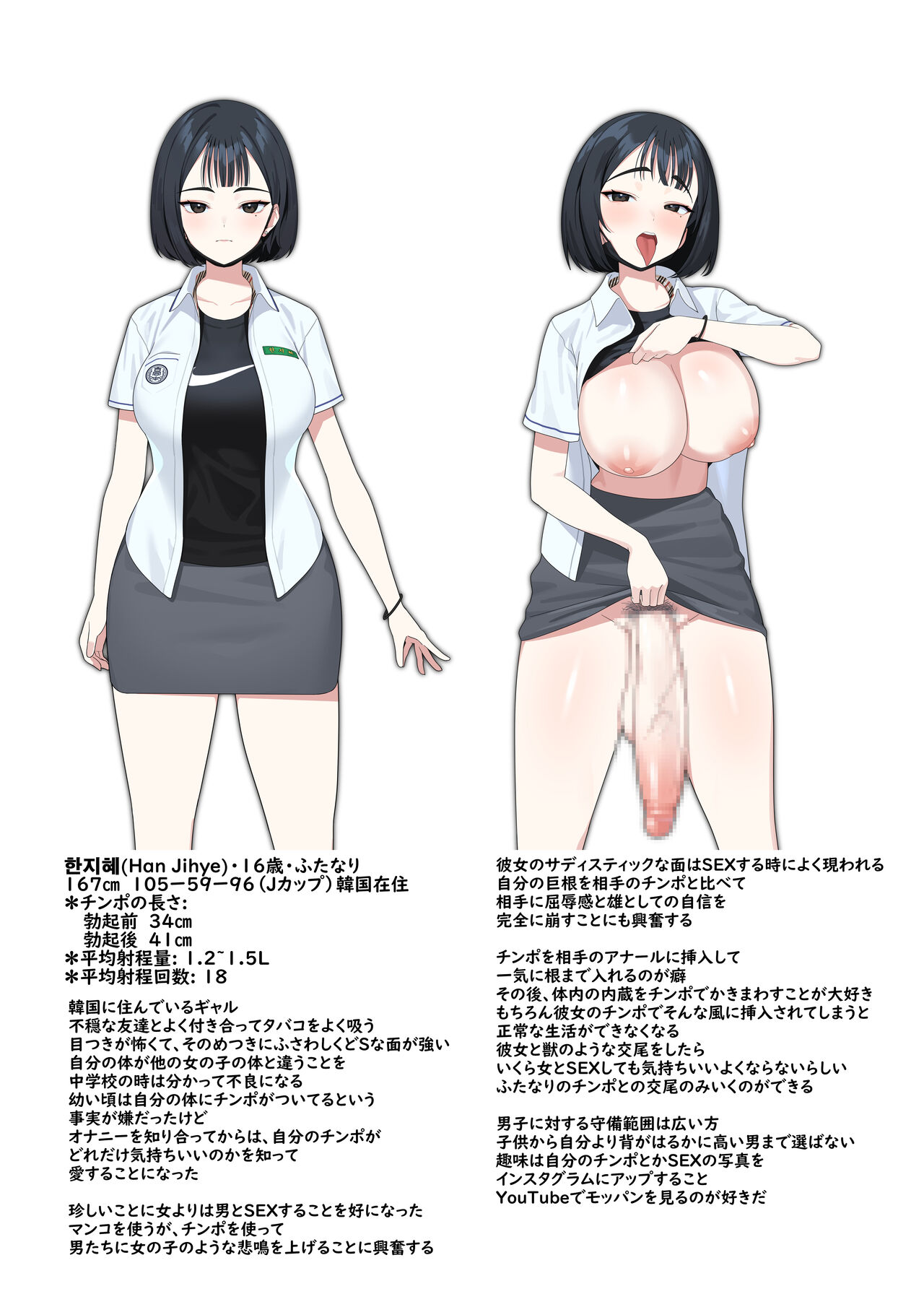 FUTAGOMU - ゴム page 2 full