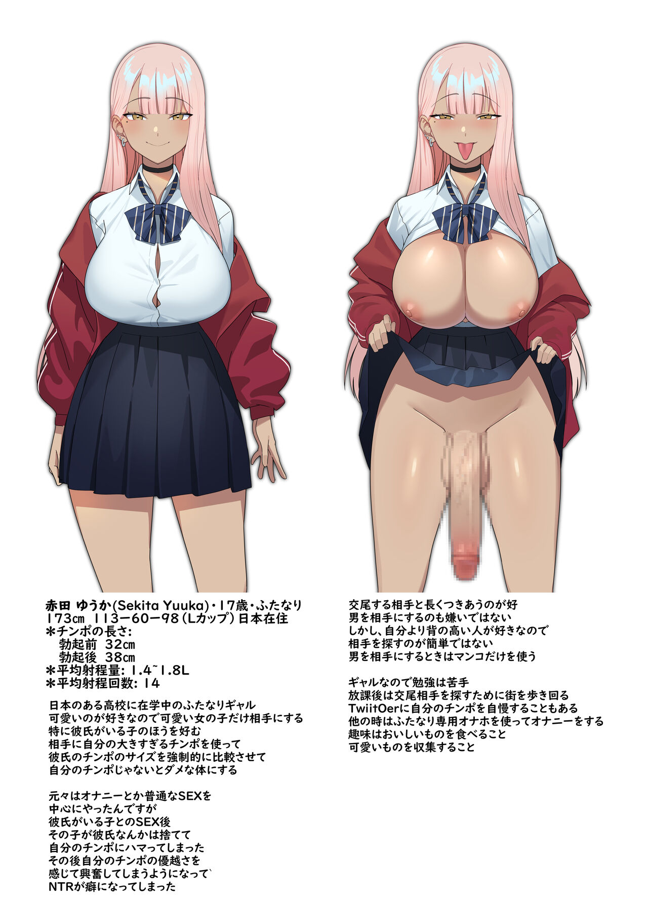 FUTAGOMU - ゴム page 4 full