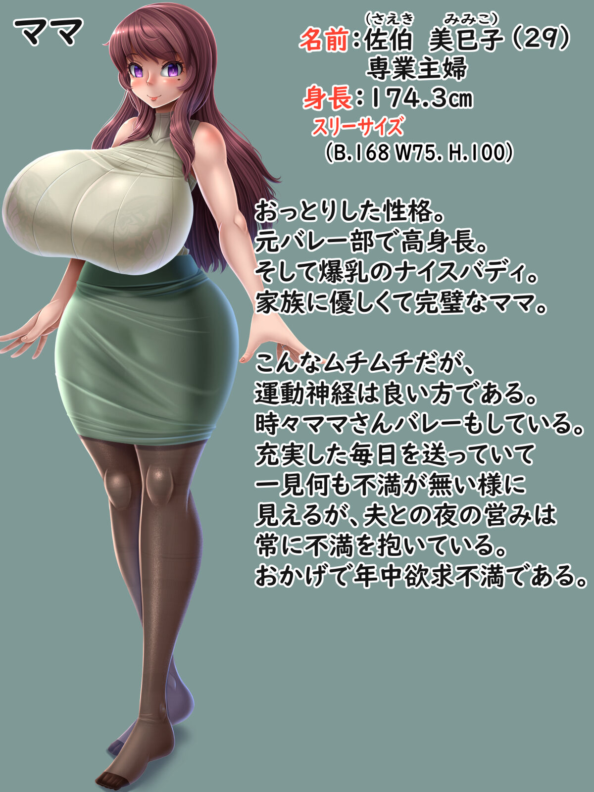 PREVIEW - Futanari Summer Diary About Mother page 2 full
