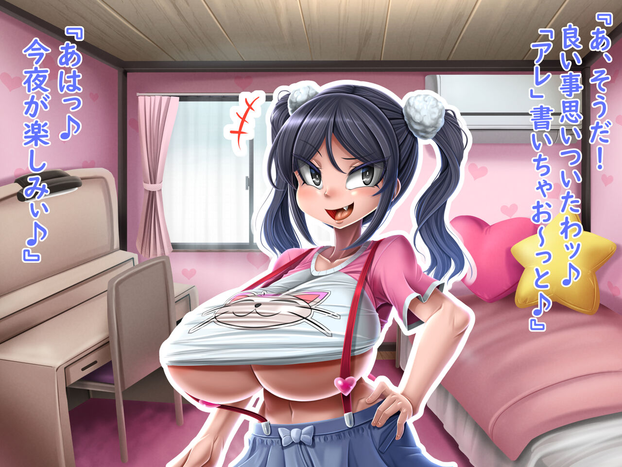 PREVIEW - Futanari Summer Diary About Mother page 7 full