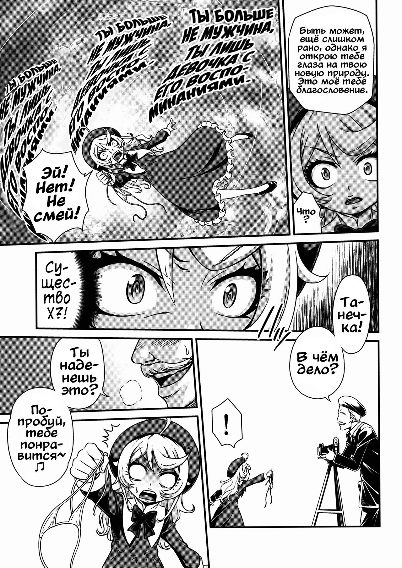 Youjo Doctrine!! page 9 full