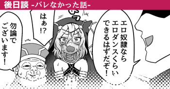 Barenakatta Hanashi | A Story About Not Being Discovered cover