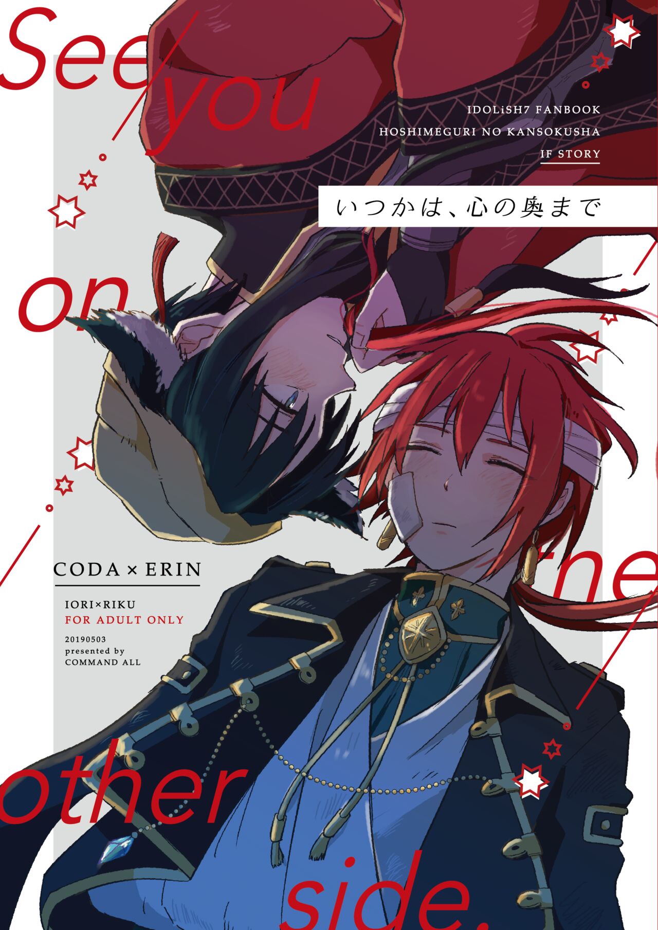 Itsuka wa, Kokoro no Oku Made page 1 full