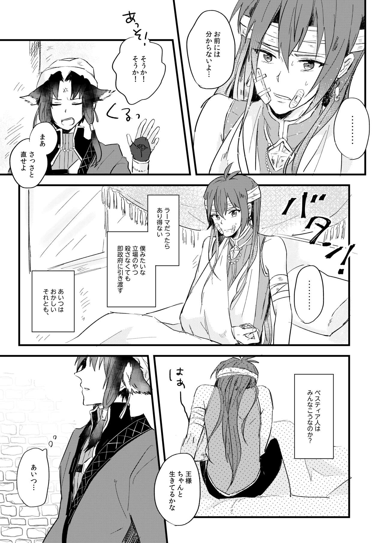 Itsuka wa, Kokoro no Oku Made page 10 full
