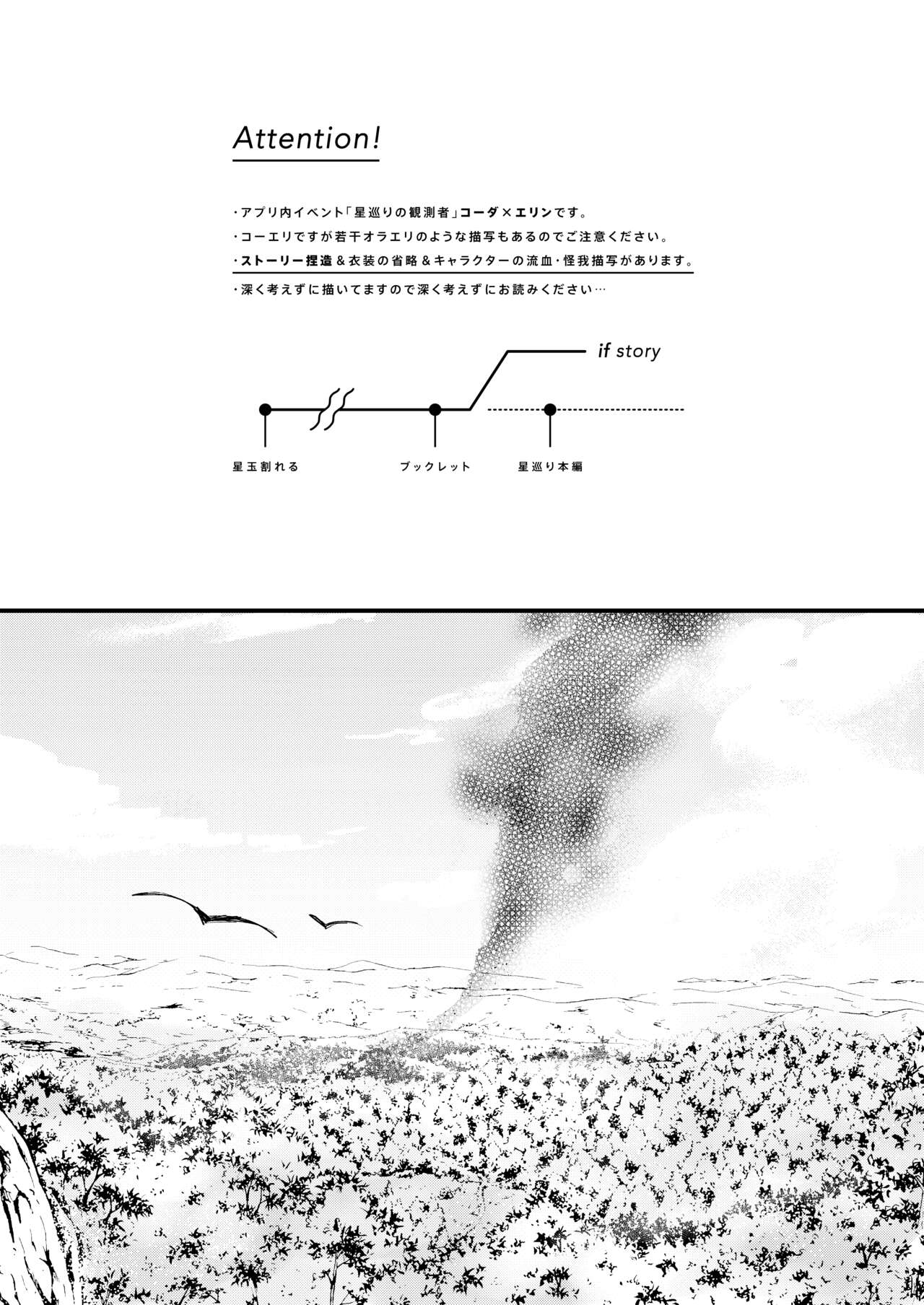Itsuka wa, Kokoro no Oku Made page 2 full