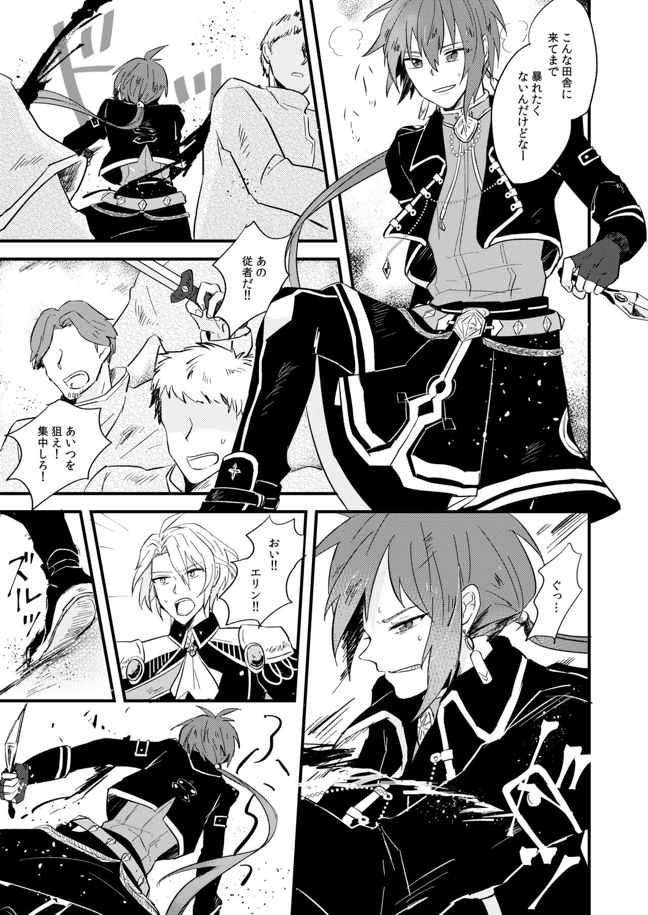 Itsuka wa, Kokoro no Oku Made page 4 full