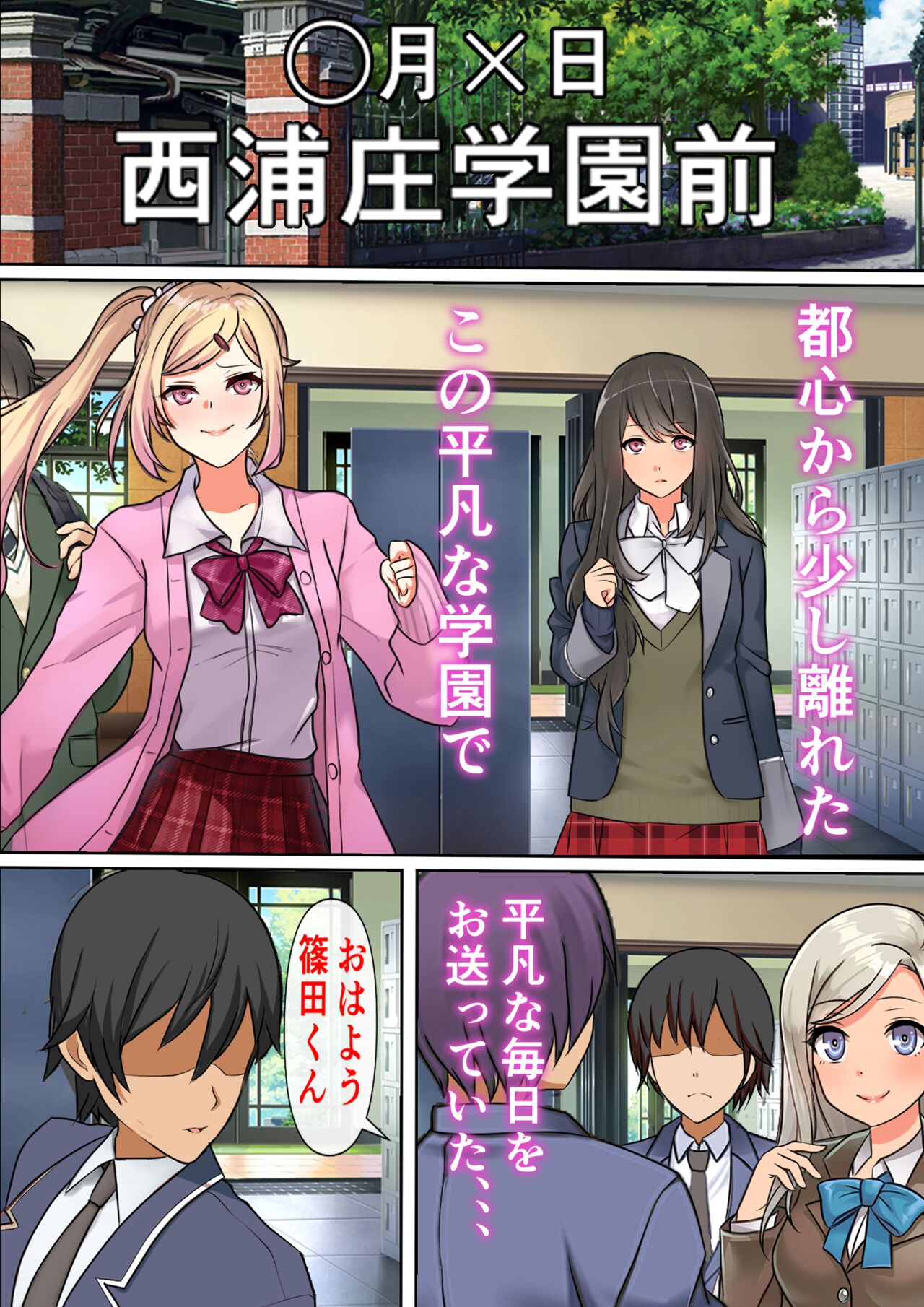 Gyouretsu no Dekiru Kabeshiri Restaurant 2 page 2 full