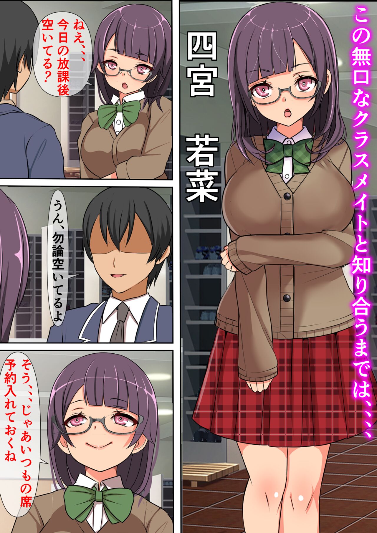 Gyouretsu no Dekiru Kabeshiri Restaurant 2 page 3 full