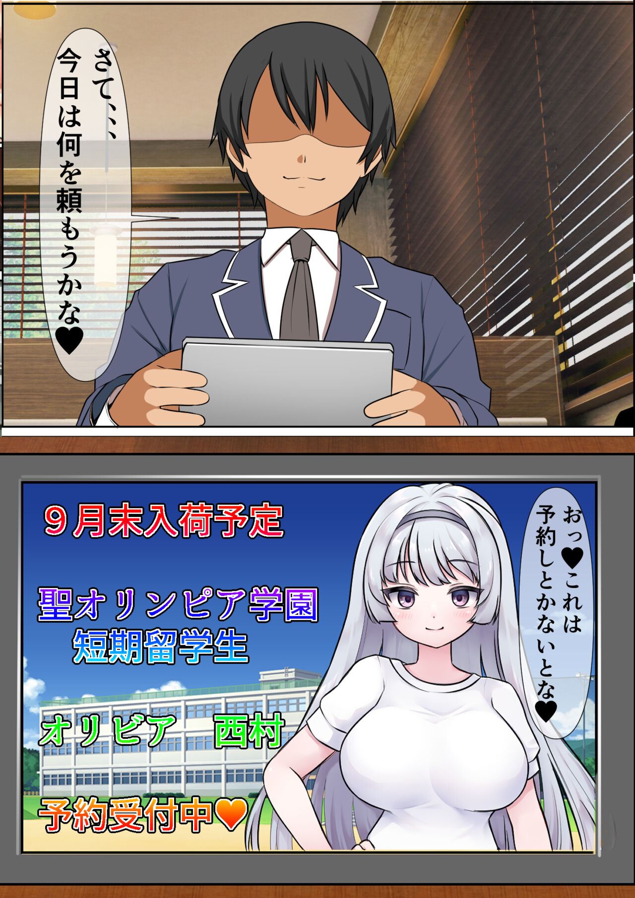 Gyouretsu no Dekiru Kabeshiri Restaurant 2 page 6 full