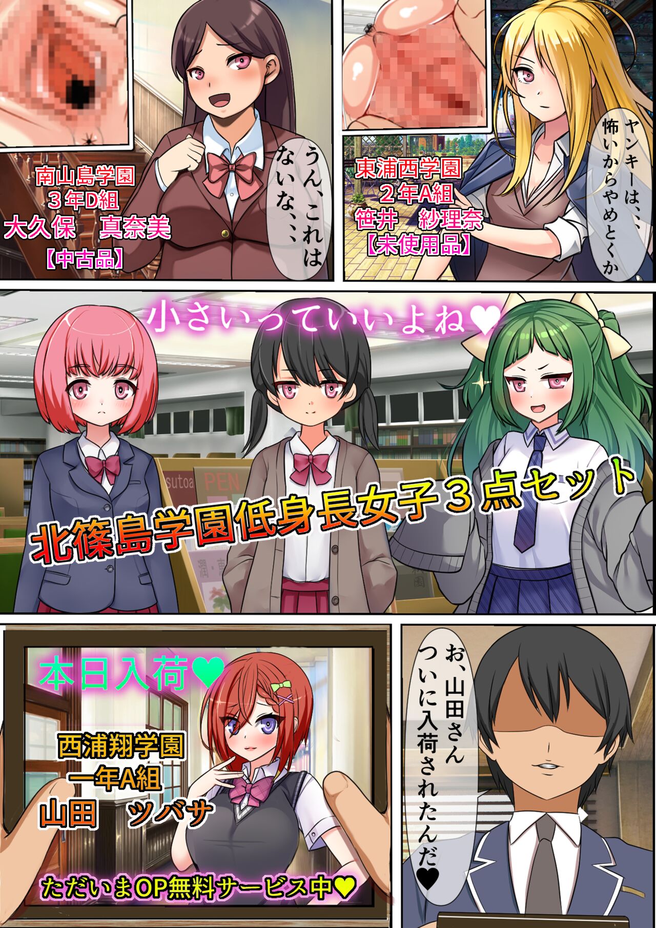 Gyouretsu no Dekiru Kabeshiri Restaurant 2 page 7 full