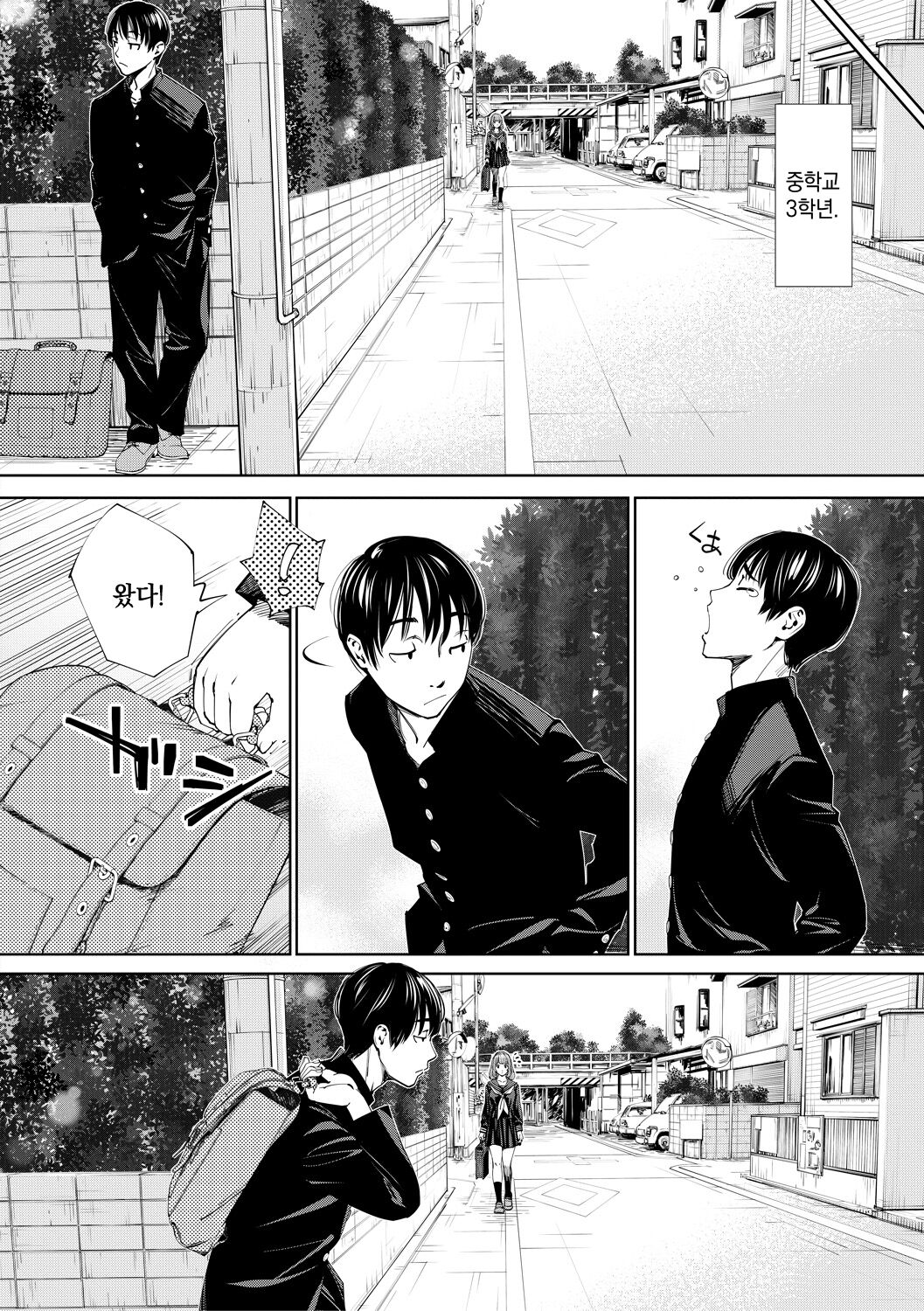 Chitose | 치토세 Ch. 1-3 page 10 full