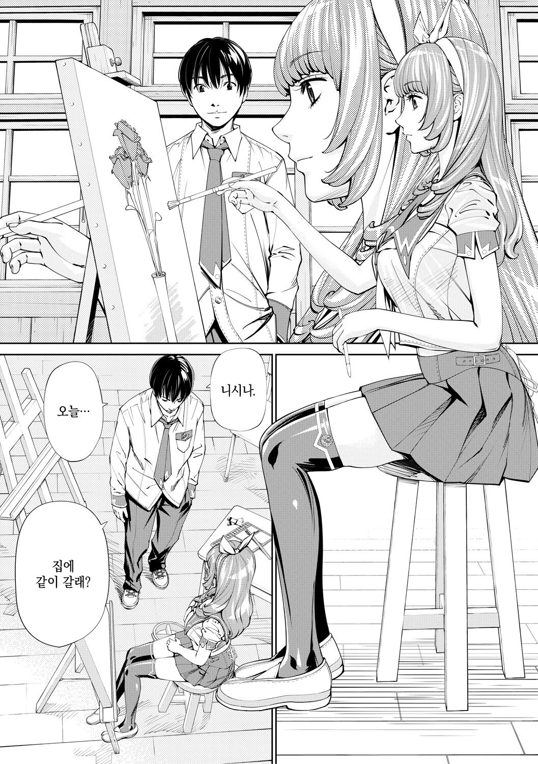 Chitose | 치토세 Ch. 1-3 page 7 full